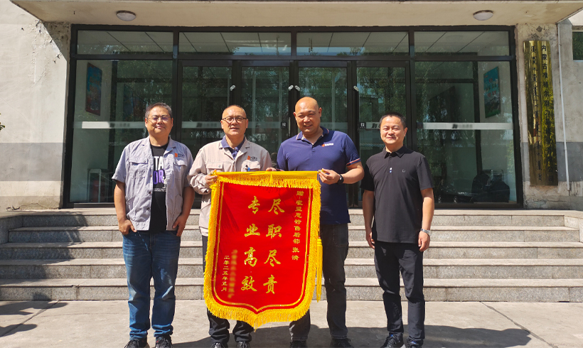 尽职尽责 专业高效