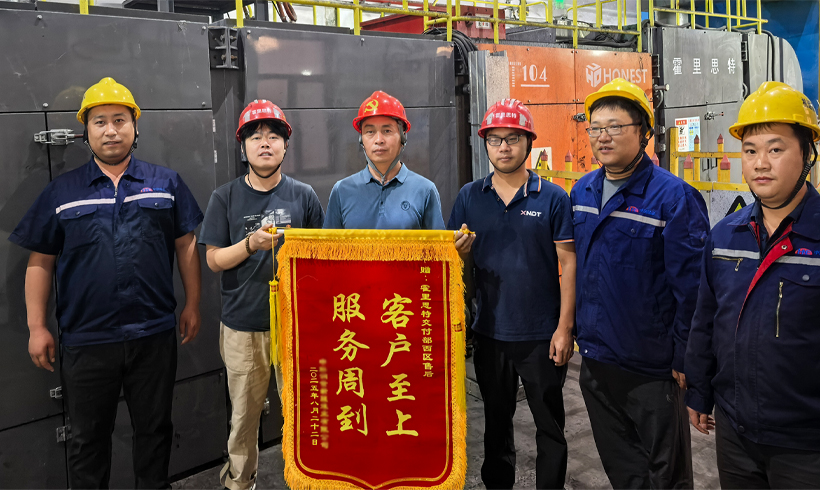 客户至上 服务周到