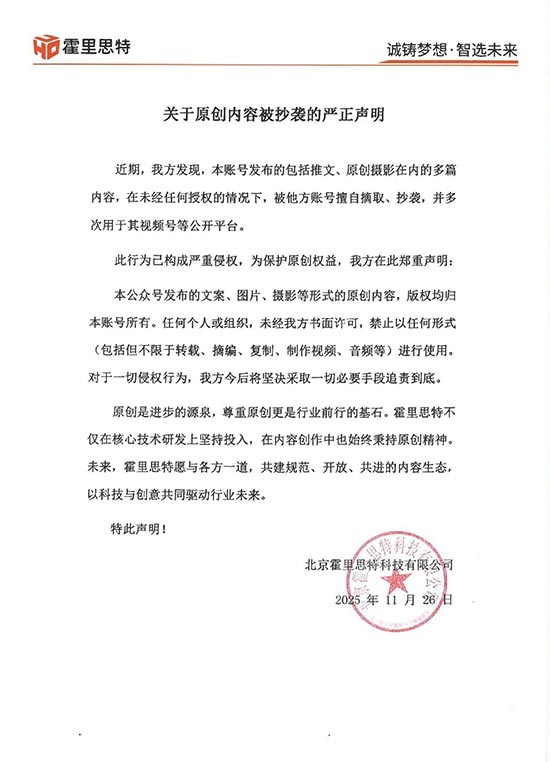 关于原创内容被抄袭的严正声明